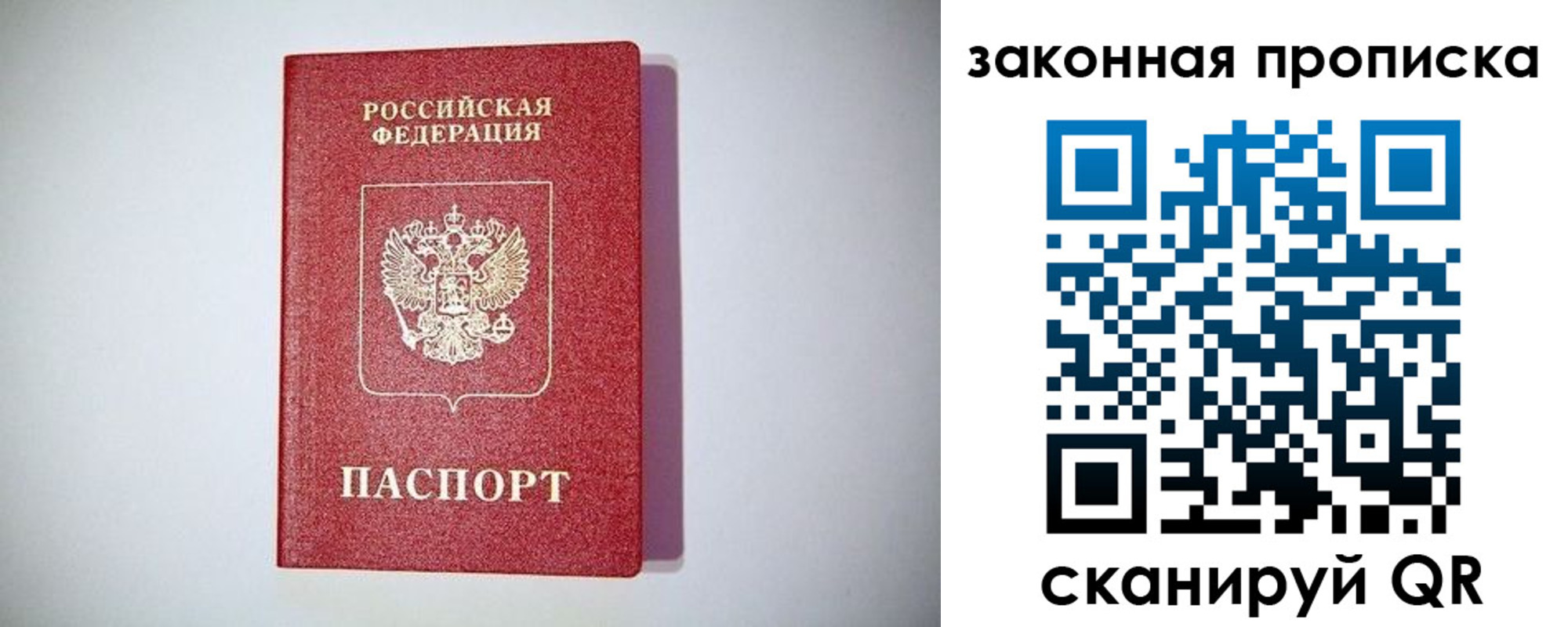 временная регистрация 2025 в Туле