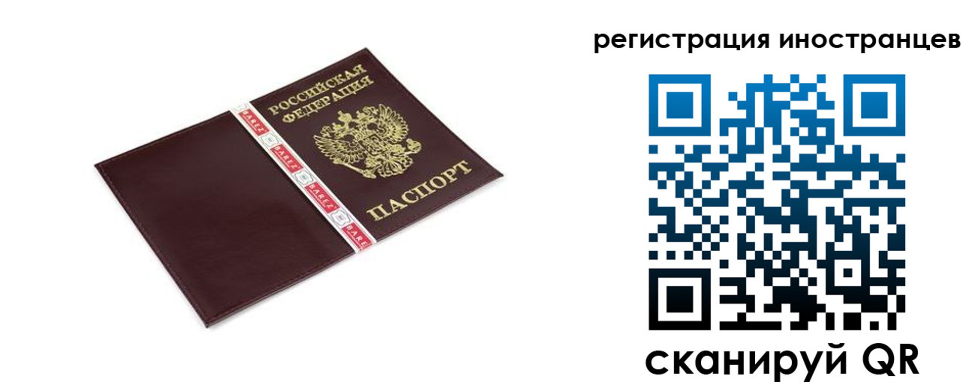 прописка иностранных граждан в Туле