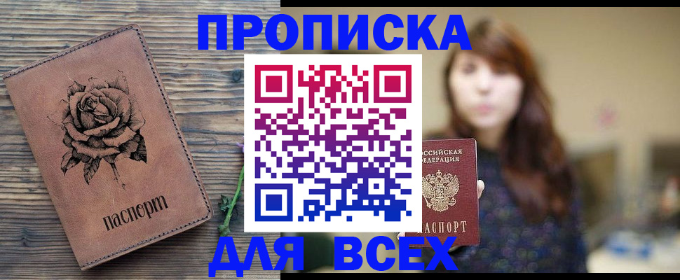 временная прописка в Туле