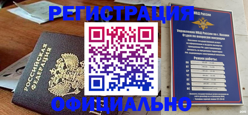 прописка гарантия в Туле