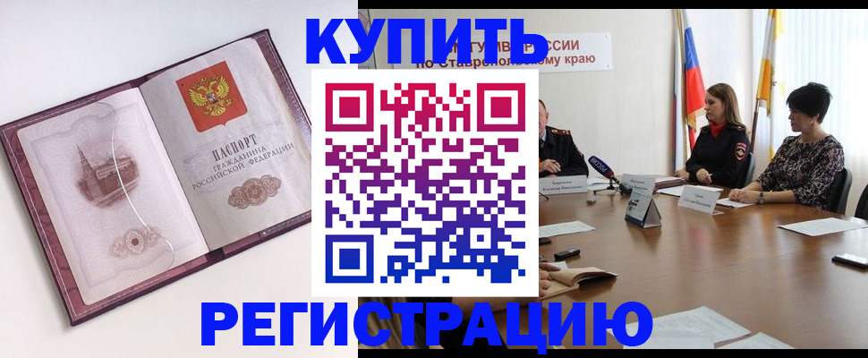 прописка для кредита в Туле