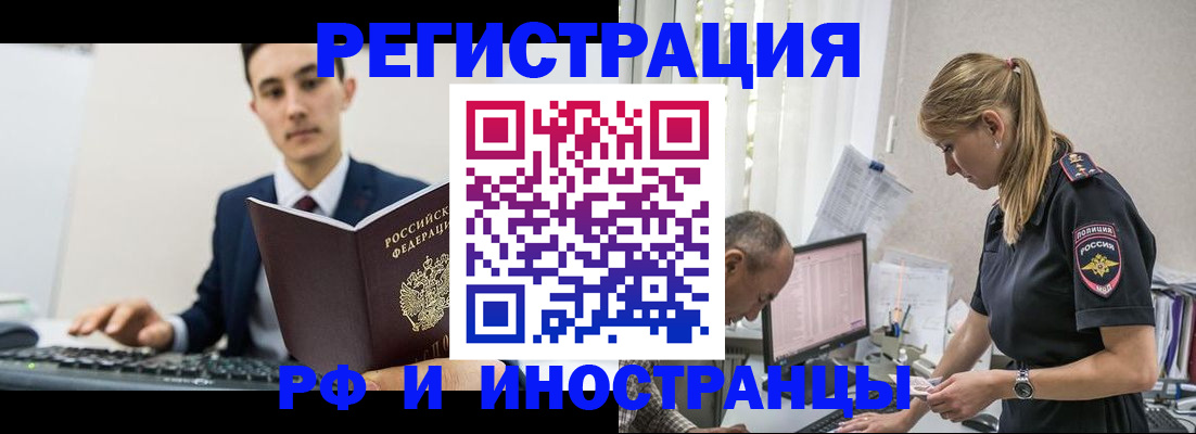 прописка в квартире в Туле